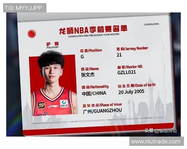 广州龙狮宣布重磅交易,球队阵容再添强援 广州龙狮宣布重磅交易,球队阵容再添强援