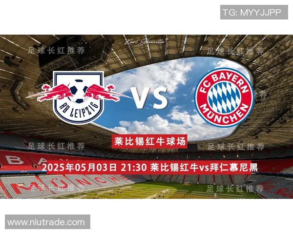 莱比锡红牛保持不败纪录，战平法兰克福继续领跑德甲联赛排名